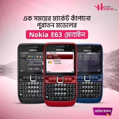 Nokia E63 Mobile