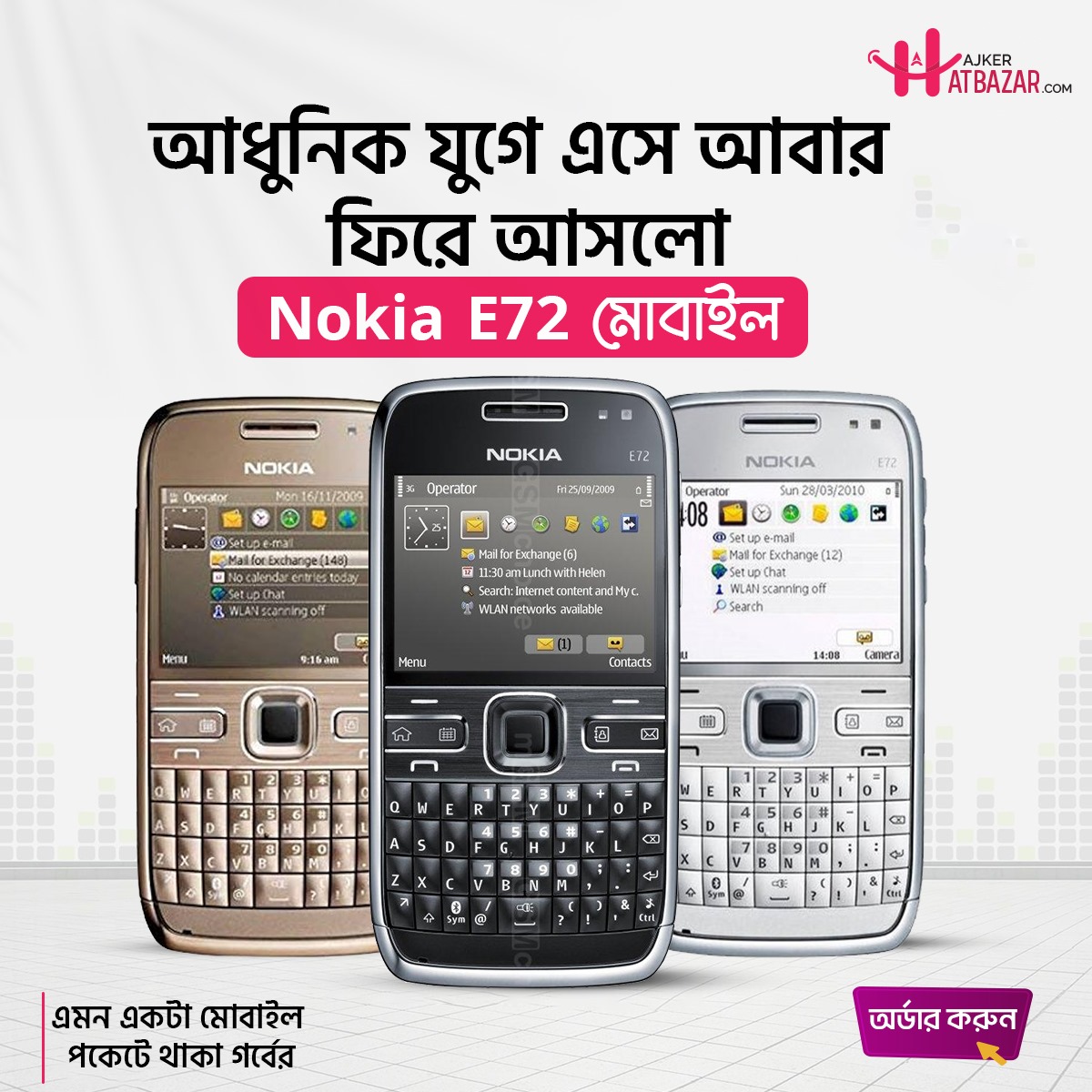 Nokia E71 Mobile