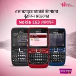 Nokia E63 Mobile