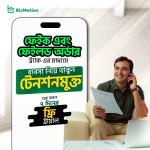 Integrating Fake Order Detection