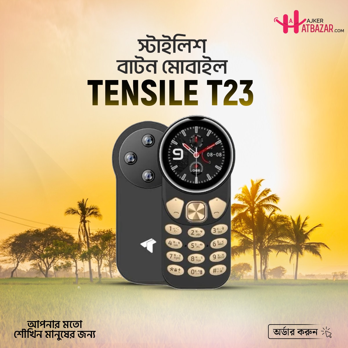 Tensile T23 Button Phone