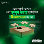 পাইকারি দোকানের স্টক সফটওয়্যার