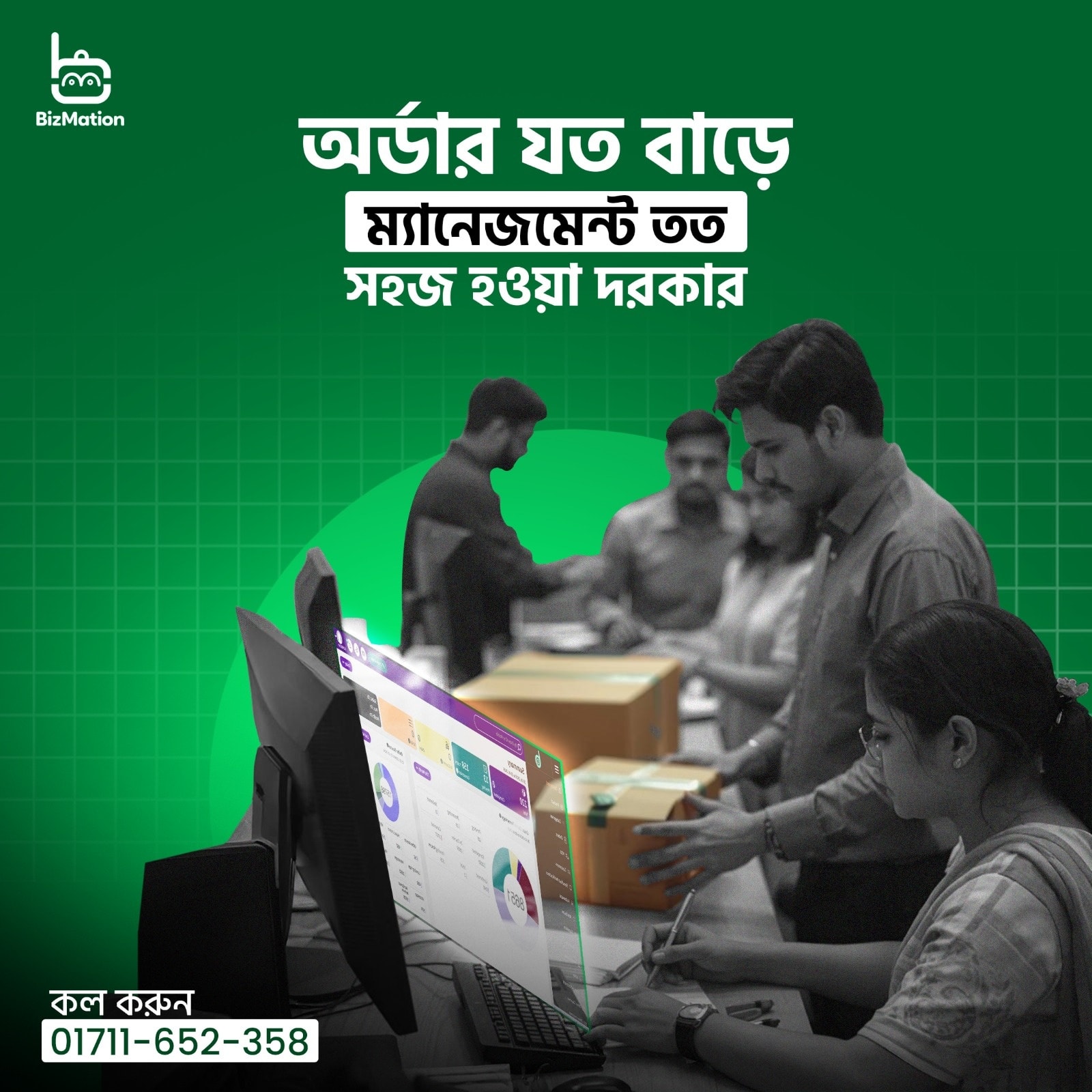 বাংলাদেশে ই-কমার্স অটোমেশন অনলাইন ব্যবসা সহজ করার সম্পূর্ণ গাইড