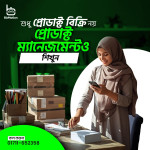 ইকমার্স ম্যানেজমেন্ট সফটওয়্যার