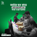 বাংলাদেশে ই-কমার্স অটোমেশন: অনলাইন ব্যবসা সহজ করার সম্পূর্ণ গাইড