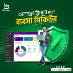 ই-কমার্স অটোমেশন সফটওয়্যার